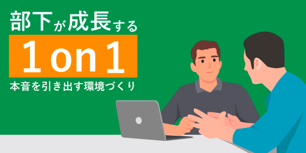 1on1支援ツールKakeai（カケアイ）